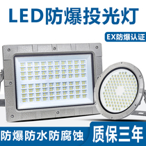Yaming LED explosion-proof lamp workshop plant lamps plant paint room gas station outdoor waterproof explosion-proof proof proof lamp