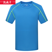 Quick-drying T-shirt mens elastic short-sleeved quick-drying summer sports outdoor breathable solid color t-shirt running fitness suit large size