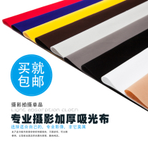 Photography shooting Taobao solid color absorbing cloth flocking cloth passport photo live still shooting background cloth white black velvet red blue Photo non-reflective background cloth 1 5 meters wide