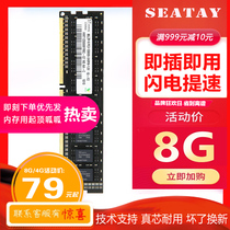 Seatay DDR3 1600 1333 memory module 8g ddr3l compatible 4G 2G