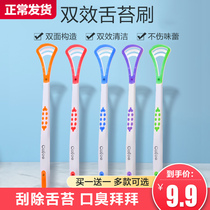 Tongue coating cleaner tongue plate clean tongue fresh breath remove bad breath tongue coating tongue surface brush artifact adult