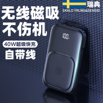 Sweden magsafe magnetic wireless charging treasure from stripline PD fast charging ultra-thin portable mass 20000 milliampere power bank for iphone Apple 12 clip external battery 13