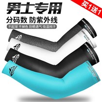 Ice silk sunscreen cold sleeves men and women summer gloves sports outdoor riding sleeves driving arm guards sleeve sleeves