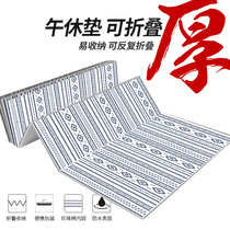 Folding moisture-proof mat aluminum film outdoor camping mat lunch mat tatami lunch break mat home floor sleeping mat