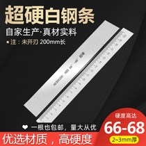 White steel bar woodworking car bar White steel knife bar 2-3mm super hard high speed steel knife 200mm front steel knife bar unopened edge