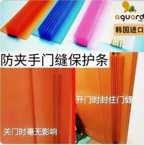 Childrens anti-pinch hand door seam protection strip door plug door card protection childrens baby safe door door door door clamp hand