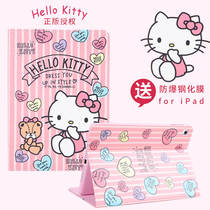 Hello Kitty original authentic 2020 new ipad8/7 protective cover net red 2018 suitable for Apple air4/3/2 silicone anti-drop pro11/10.5/10.2 flat soft shell 6