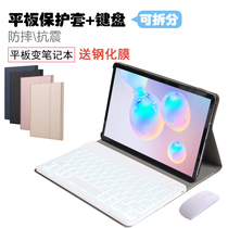 Suitable for Samsung Galaxy Tab S6 Lite 10.4 SM-P610/P615/P618 protective cover net red 8.4-inch T307 bluetooth keyboard tablet anti-drop shell ultra-thin