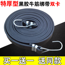 Rope Luggage Motorcycle strap Rope Cow tendon Rubber band belt Rubber tricycle rope Electric vehicle cargo strapping tools