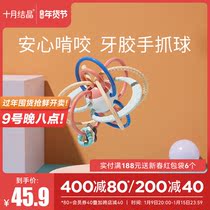 October Jingjing Manhattan hand-held ball baby tooth rattle baby tooth stick bite glue 6-12 Yizhi toy