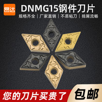 Numerical control lathe tool head 55 ° rhombus DNMG1504 outer circle inner bore car knife grain DNMG1506 car knife blade