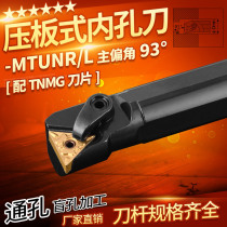 Fine lathe tool bar 93 degrees S20R S25S-MTUNR16 pressure plate inner hole machine clamp boring knife nickel chromium alloy steel