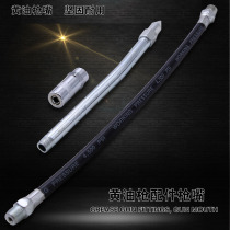 Butter gun accessories gun head tubing high pressure lengthened hose hard tube head Tube connector flat nozzle gun mouth