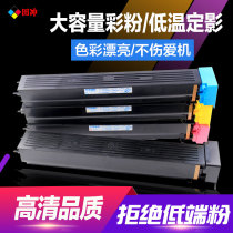 Tian Chong is suitable for Konica Minolta C654 C754 Toner Kemei C754e 654e Toner TN711 Powder Cartridge Copier Powder Cartridge Cartridge