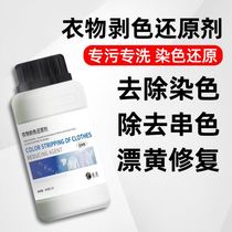 Bubble powder decontamination decontamination decontamination Wash white clothes repair restore clothes bleaching bright white dyeing string color bleaching agent