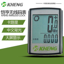 Bicycle meter mountain bike night light speed meter Chinese odometer wireless accessories riding equipment
