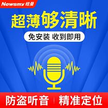Ultra-thin gps locator remote recording car tracking tracking artifact fixed instrument vehicle tracking location booking j