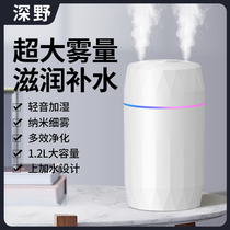 Air humidifier home silent bedroom pregnant woman Baby small mini large capacity spray aromatherapy essential oil dormitory student desktop office indoor air conditioning room living room usb night light