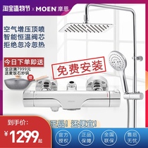 Moen constant temperature shower faucet set can lift home flagship store pressurized shower head 91071EC