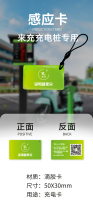 Electric vehicle charging card charging station recharge card IC card user card consumer card user card Non-Retail