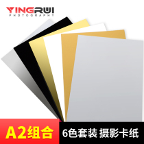 A2 photography cardboard 6 sheets of reflector folding shooting still life light-absorbing board thickened silver black and white fill light hook edge background small bracket photo props paper playing board
