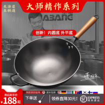Winbond cast non-stick pan Chinese style uncoated stainless old-fashioned iron pot bottom induction cooker application