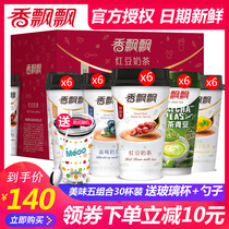 香飘飘奶茶 整箱30杯装红豆蓝莓芒果抹茶芝士Q麦多味奶茶冲泡饮品