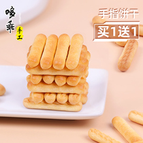 Dodo good finger cookies Thumb charcoal burning stick Childrens cookies with baby complementary food molar baby snacks 2 cans