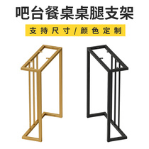 Customized light luxury bar table marble table tea table leg bracket office meeting book table foot metal support leg
