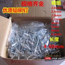 Open type flat round head aluminum blind rivet M2 43 2456MM pull Willow nail lotus leaf aluminum rivet aluminum Latin