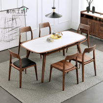 Black walnut table small apartment simple modern household dining table Nordic rock board table combination