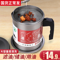 Japanese oil pot household stainless steel filter with lid oil bottle kitchen oil filter artifact lard oil storage tank