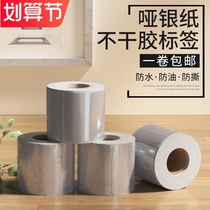 Asian silver label paper self-adhesive 60 30 40 50 70 80 100 150 bar code paper dumb silver pet self-adhesive printer waterproof not easy to tear pvc label sticker T