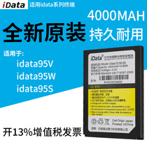 iDATA 95v 95W 95s original battery Post station Wangdian tongwanli Niu Jushui Tan PDA original battery iDATA70 MC90 90HC 95E