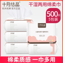 October Jingjing dry wet towel dual use towel baby baby cotton newborn dry paper towel soft towel disposable 500
