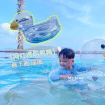 Summer Ins net red baby swimming armpits can sit transparent big head duck buoyancy lifebuoy travel photos