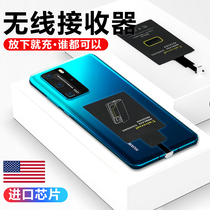 Applicable to Huawei mobile phone wireless charging patch wireless charging mate40 receiver p30p40 wireless fast charging back sticker ultra-thin nova7 Xiaomi Android typeec interface Apple General