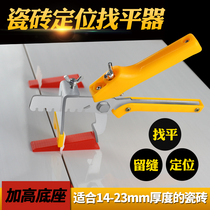 Tile Finder positioner positioner wall brick levelling machine paving floor tiles add high base to stick stone Kstitch creators