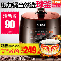 SUPOR electric pressure cooker 5L electric pressure cooker official full automatic intelligent rice cooker flagship store
