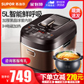 Supor Fresh Breath Smart Electric Pressure Cooker Household Official Genuine Electric Pressure Cooker Multifunctional Pressure Rice Cooker