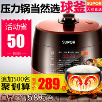 SUPOR electric pressure cooker 5L electric pressure cooker official full automatic intelligent rice cooker flagship store