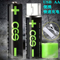 USB charging No 5 rechargeable battery can replace 1 5V large capacity door lock toy intelligent trash can