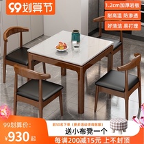 Modern minimalist rock board table full solid wood dining table Nordic household small square table marble dining table and chair combination
