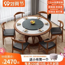 Modern simple solid wood rock board dining table and chair combination Nordic household round table hotel table 12 people Round Table