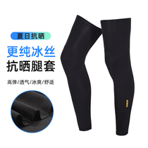 Ice Silk Sunscreen Leg Jacket for men and women Riding Sleeves Outdoor Sports Running Basketball Rangers Mosquito-covered Tattoo Leg Sleeves