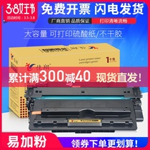 Jiaxiang is suitable for HP hp16a toner cartridge q7516a hp5200 printer ink cartridge LaserJet 5200lx easy to add powder hp7516a Canon lbp3500 crg-309 toner A3 drum