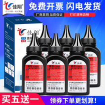 佳翔适用惠普Q2612a碳粉hp1015 3030 HP1022nxi 3020 3050打印机墨粉LaserJet 3052 3055激光打印机墨粉HP12a