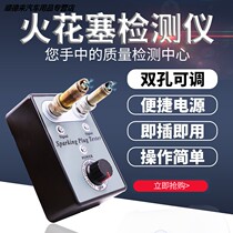 Automotive spark plug detector test bench Fire nozzle high pressure package ignition system diagnostic drive jump fire gauge