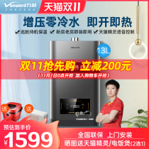 Wanhe zero cold water S2W13 liters gas water heater natural gas liquefied gas gas household 16 liters constant temperature official website L