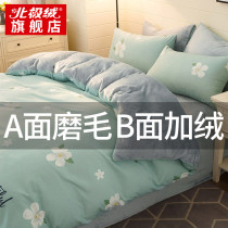 A grind B flannel milk velvet autumn and winter four-piece Winter coral velvet bedding quilt cover sheets three-piece set